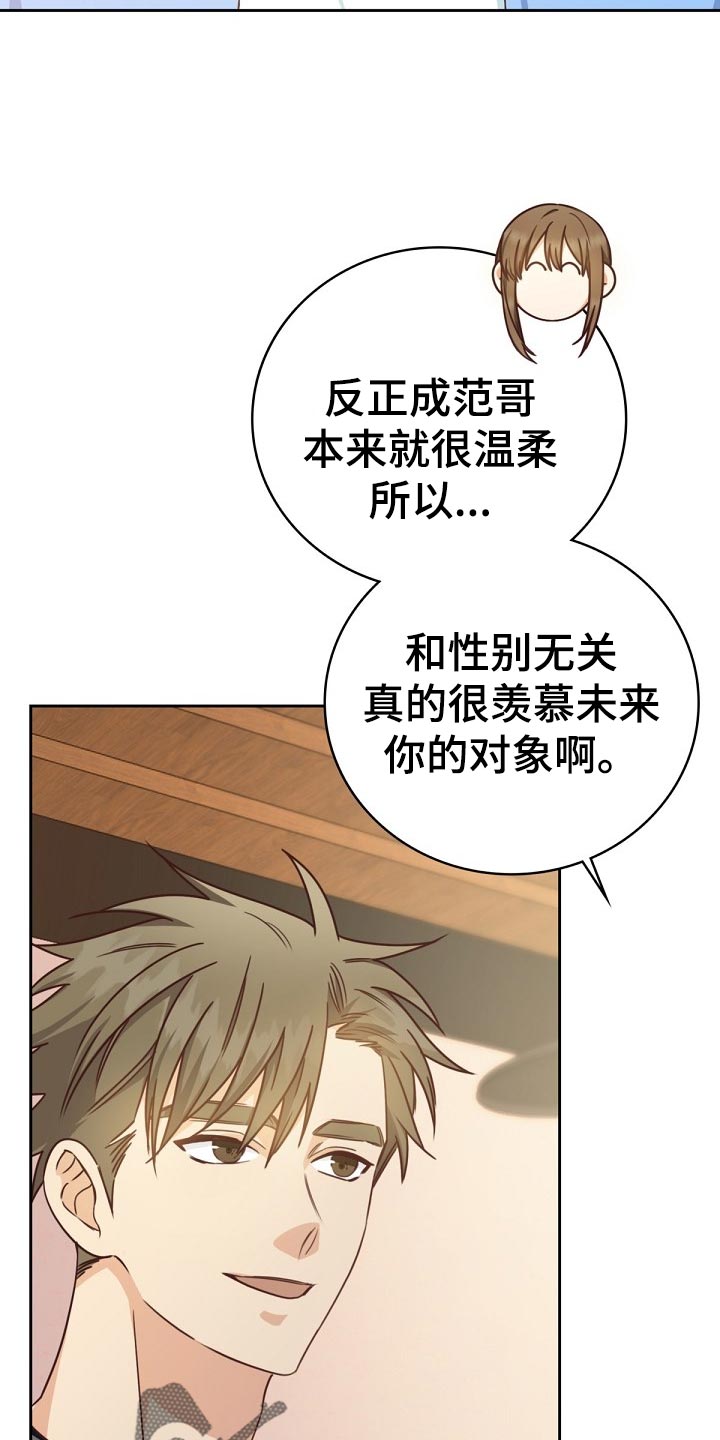 天降横财相声漫画,第30章：搭配4图