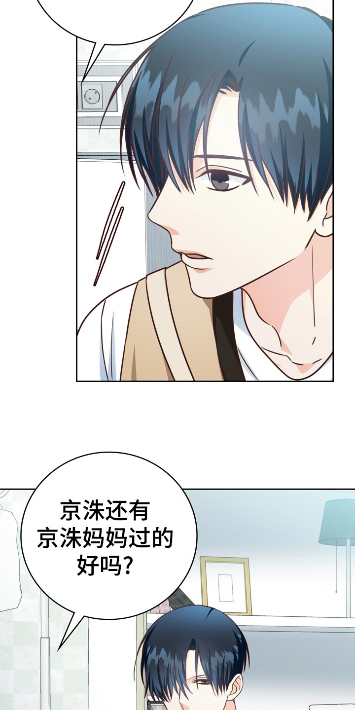 天降横祸突袭女童命悬一线漫画,第40章：爷爷的眼泪1图