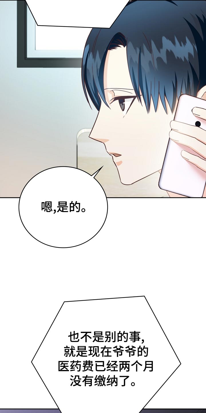 天降横财 百科漫画,第30章：搭配5图