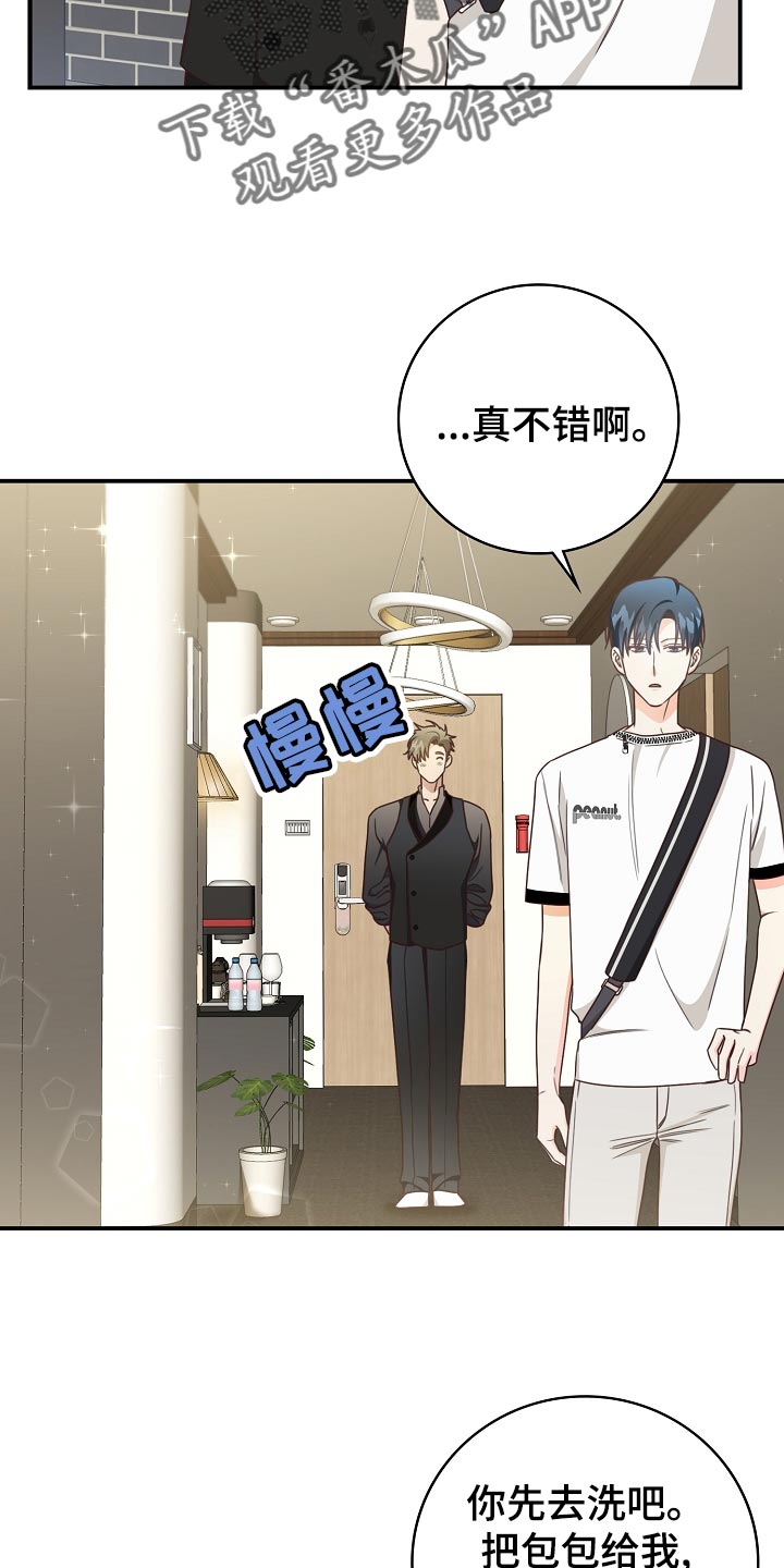 天降横祸如何应对漫画,第73章：豪华酒店1图