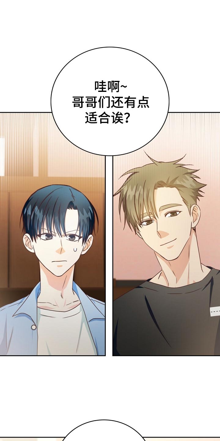 天降横财相声漫画,第30章：搭配1图