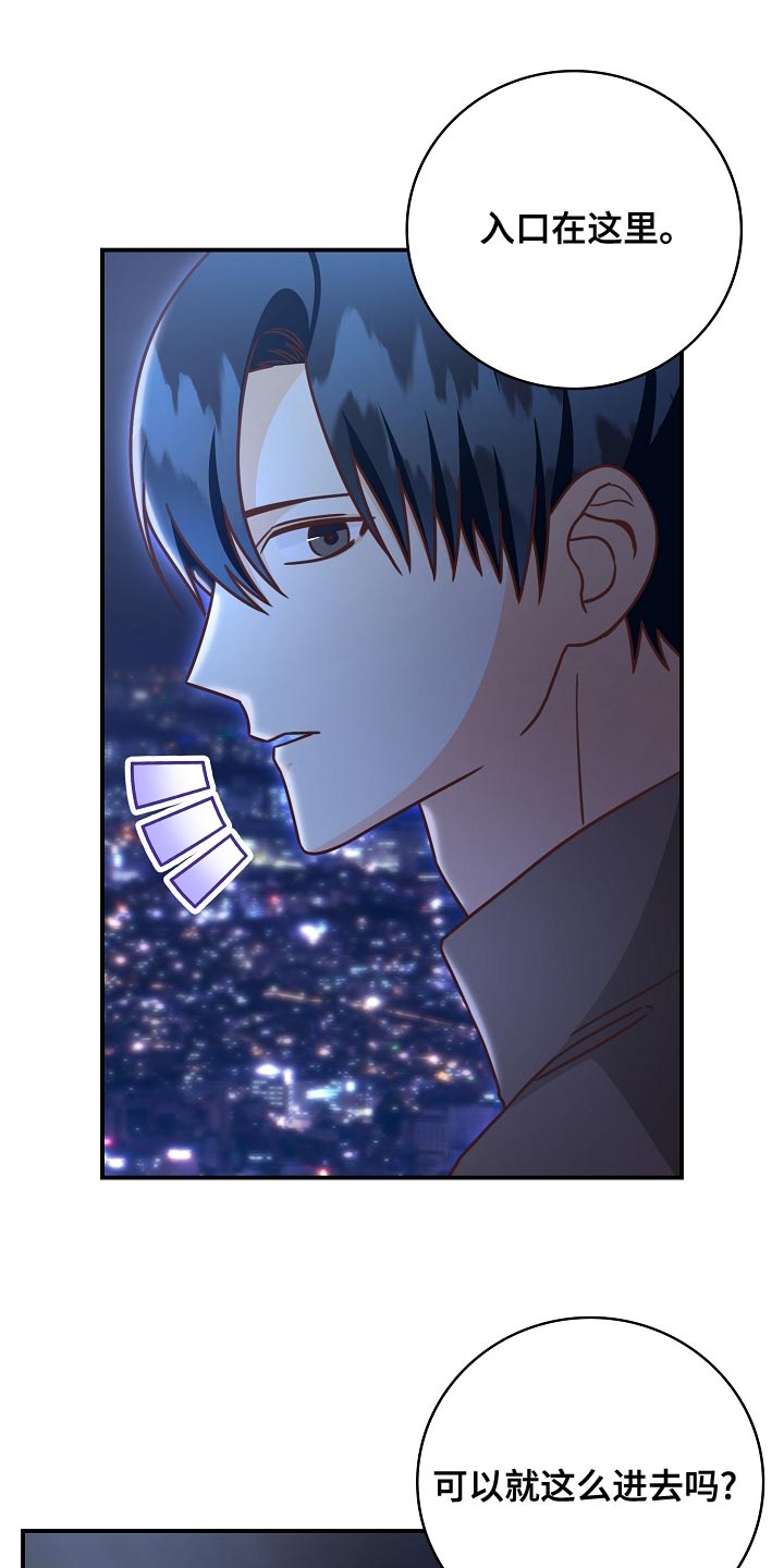 天降横祸怎么赔偿漫画,第90章：下班5图