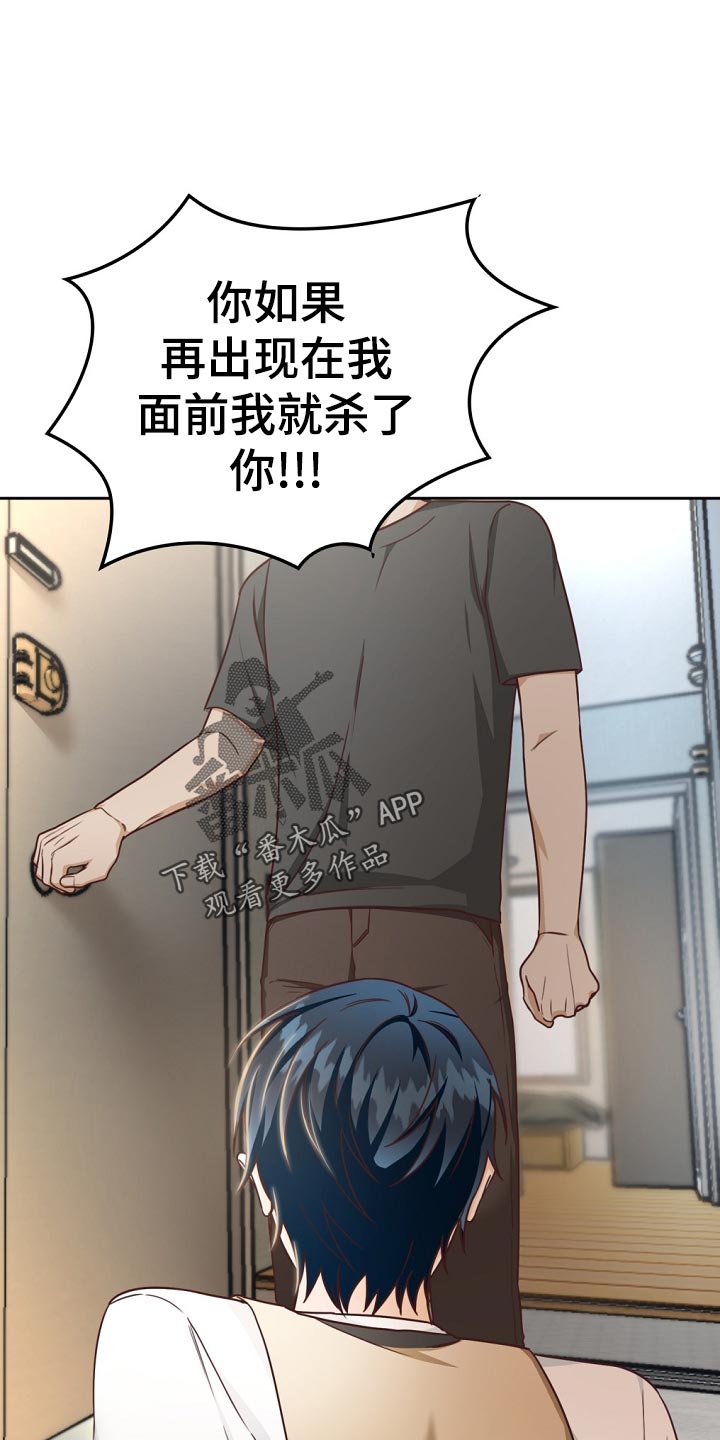 天降横财完整版免费阅读漫画,第42章：贷款4图