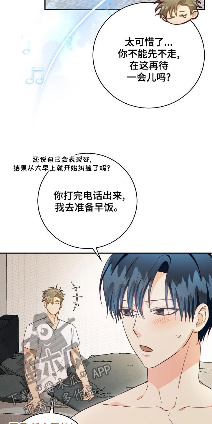 天降横祸呼市一女子漫画,第68章：电话1图