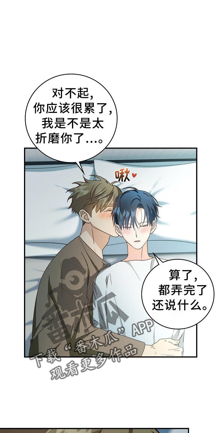 天降横祸是成语吗漫画,第95章：【番外】约会4图