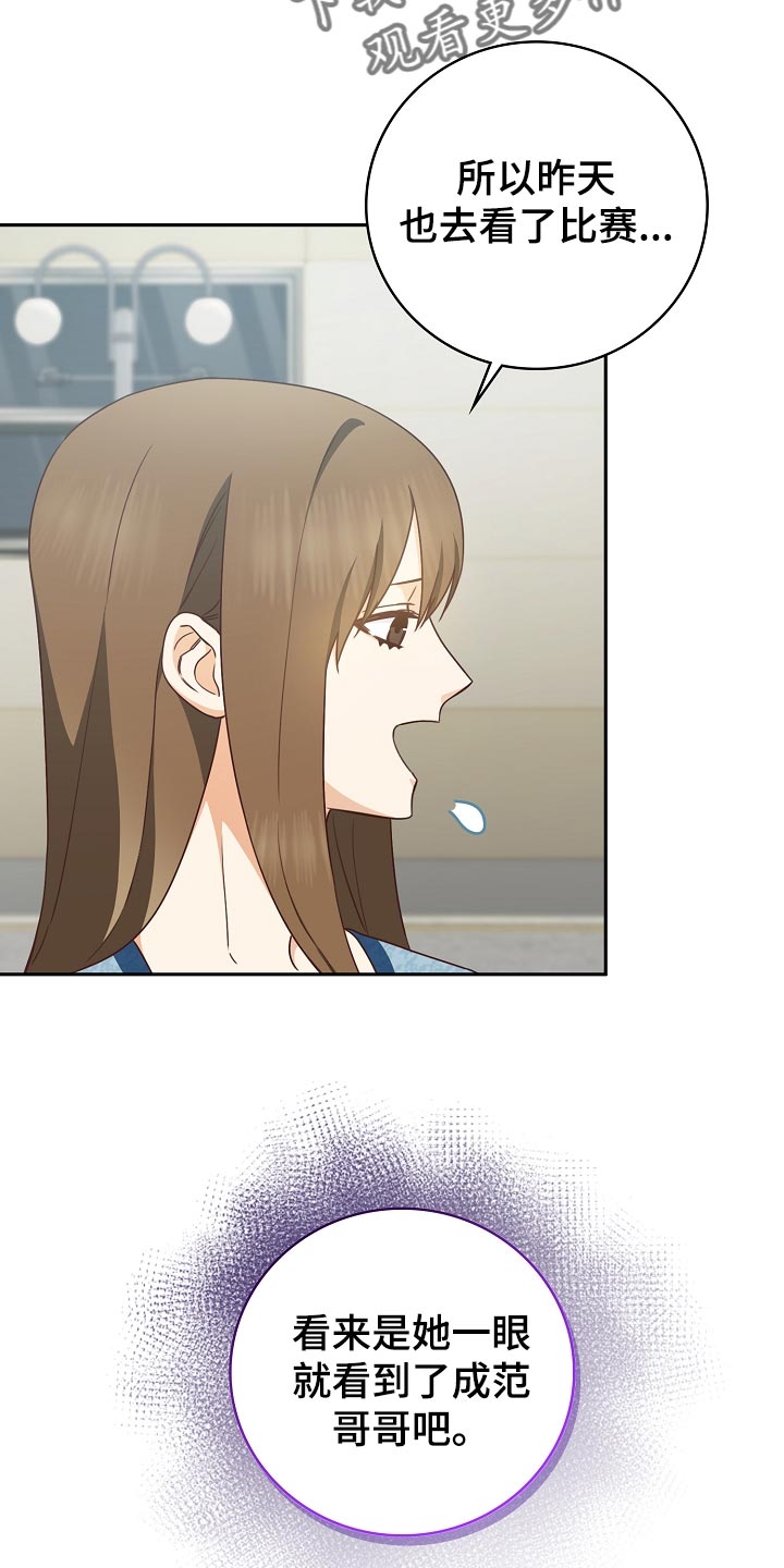 天降横祸保险理赔漫画,第59章：闯祸了4图