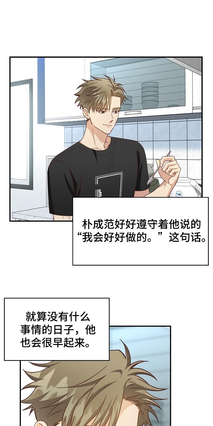 天降横财完整版免费阅读漫画,第63章：交往4图