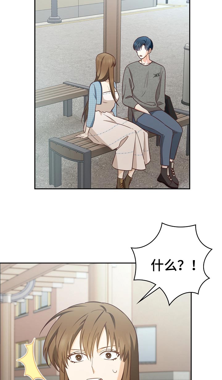 天降横祸保险理赔漫画,第59章：闯祸了2图