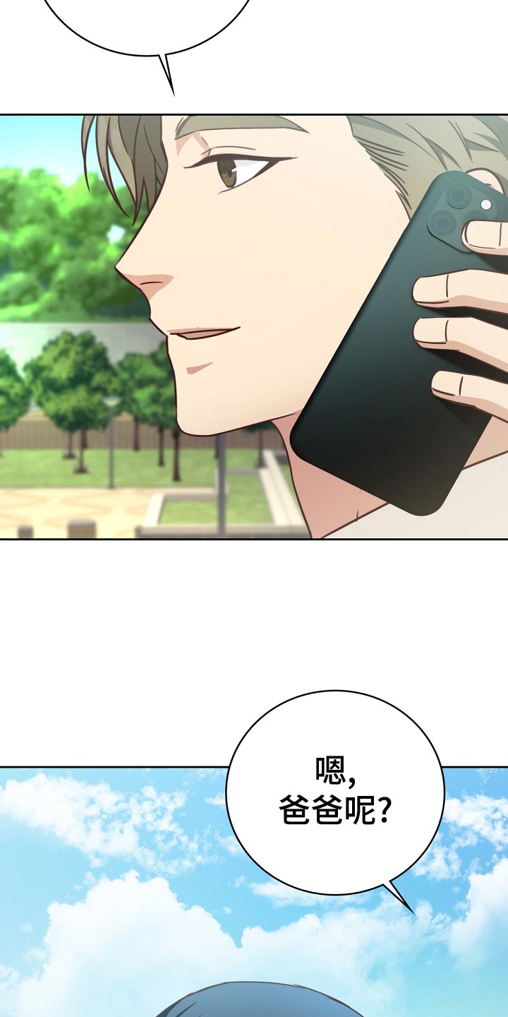 天降横祸漫画,第27章：询问5图