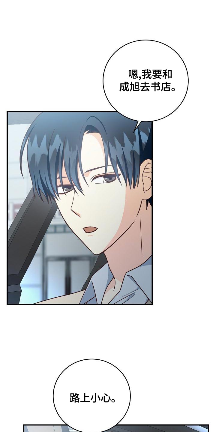 天降极品豪婿漫画,第84章：我送你2图