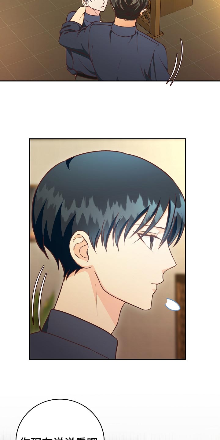 天降横祸呼市一女子漫画,第60章：走神4图