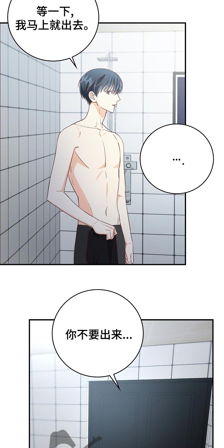 天降横财完整版免费阅读漫画,第65章：下班3图