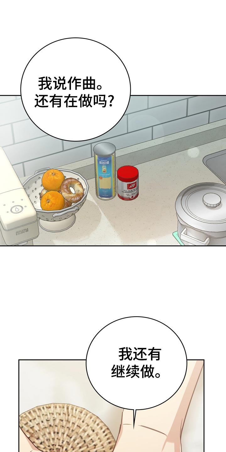 天降横祸怎么消除漫画,第28章：假装不知道1图