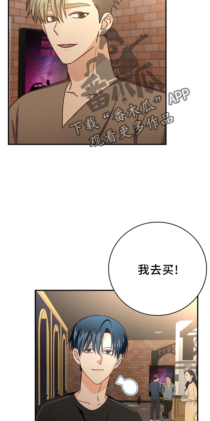 天降横祸漫画,第97章：【番外】神秘地点2图