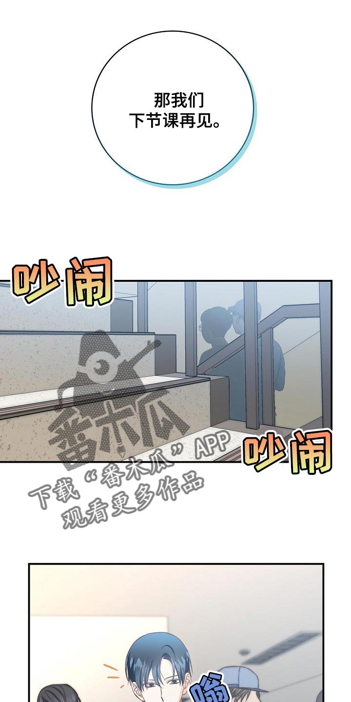 天降横祸怎么消除漫画,第80章：暧昧的关系1图
