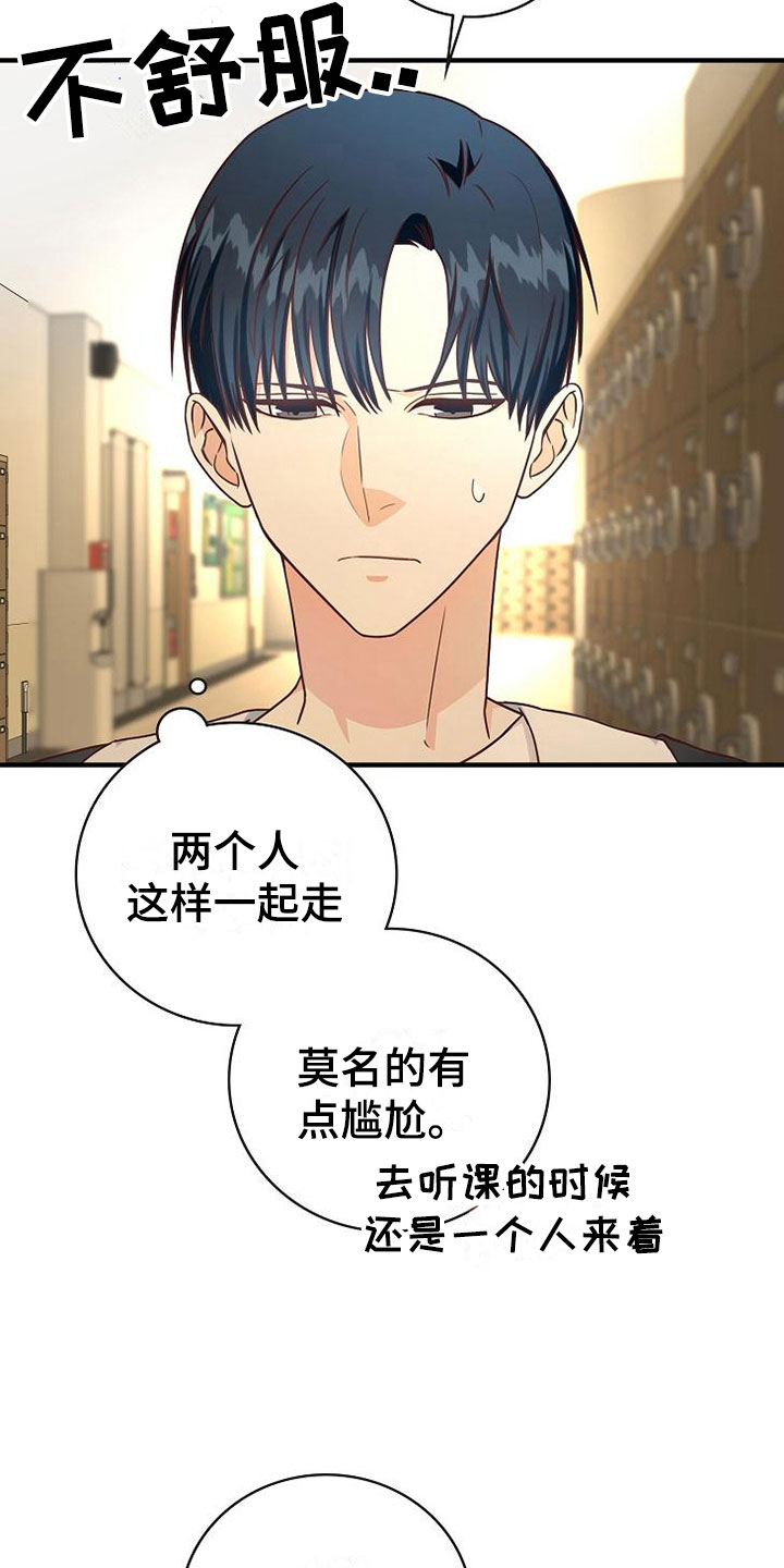 天降横财十个征兆女人漫画,第14章：组队1图