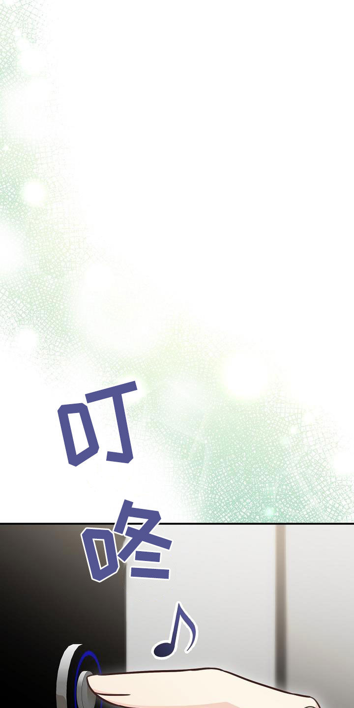 天降横财十个征兆女人漫画,第69章：做客2图