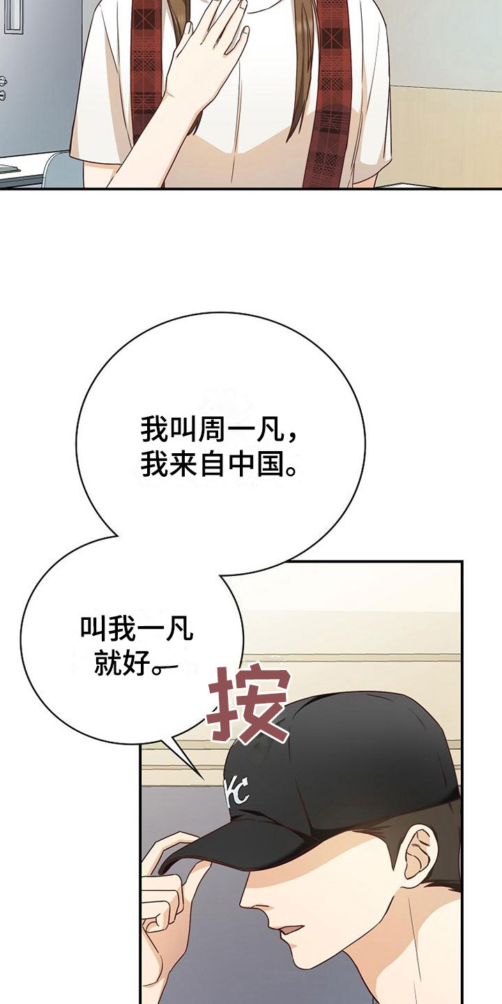 天降横财十个征兆女人漫画,第14章：组队1图
