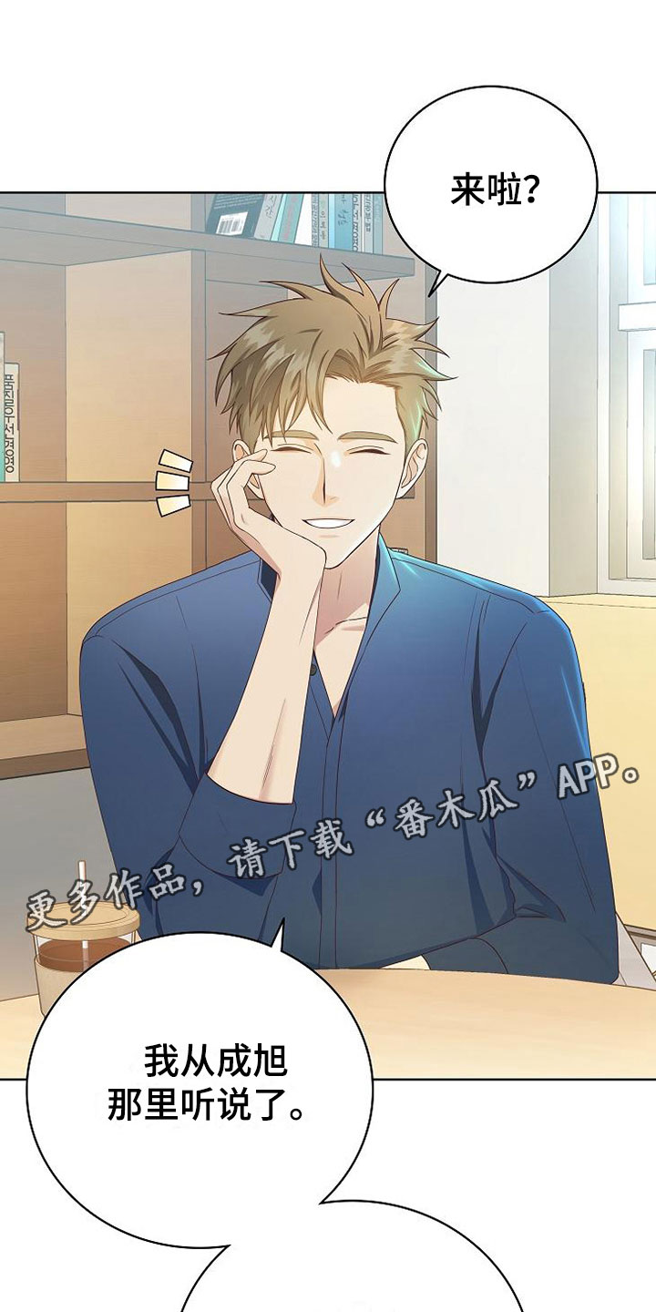 天降横财十个征兆女人漫画,第4章：同居1图