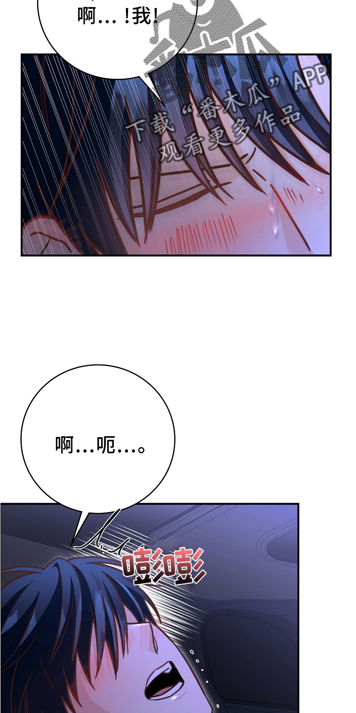 天降横祸是什么生肖漫画,第98章：【番外】可爱2图