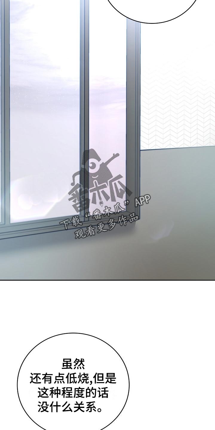 天降横祸保险理赔漫画,第46章：出院4图