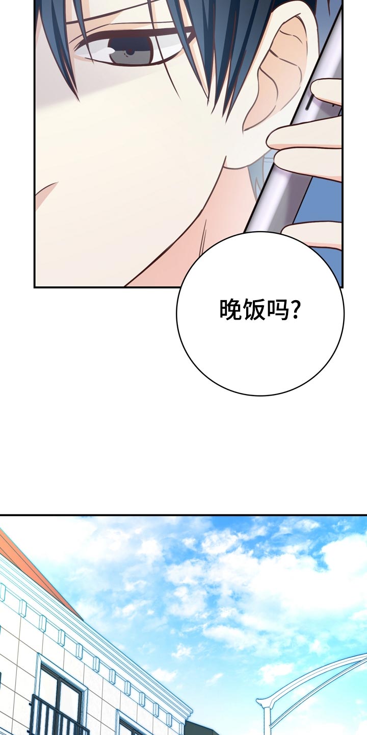 天降横祸漫画,第41章：鸿门宴1图