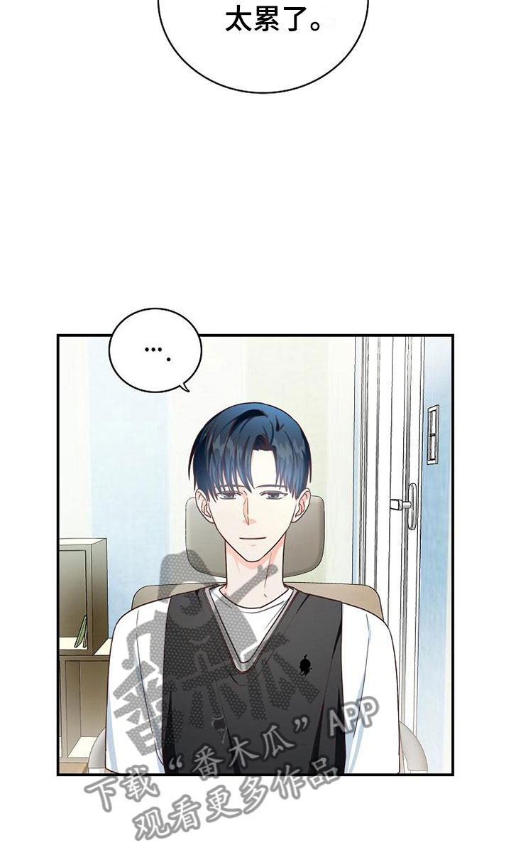 天降横祸无因有打一最佳动物漫画,第11章：过去的日子4图