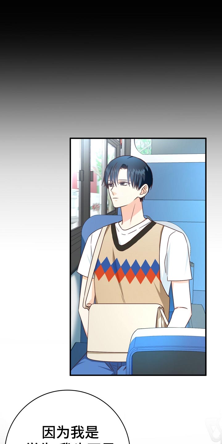 天降横祸大难不死漫画,第40章：爷爷的眼泪5图