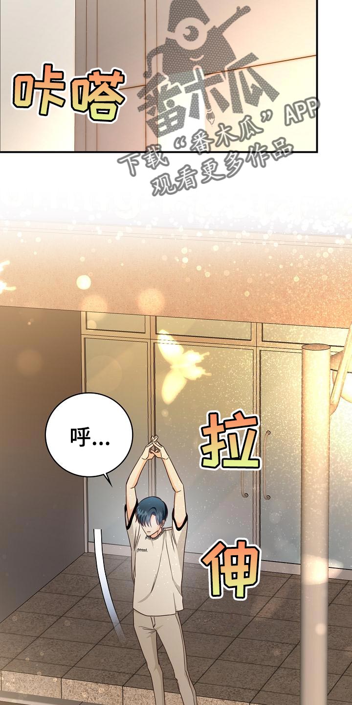 天降横祸如何应对漫画,第76章：你就亲我一次5图