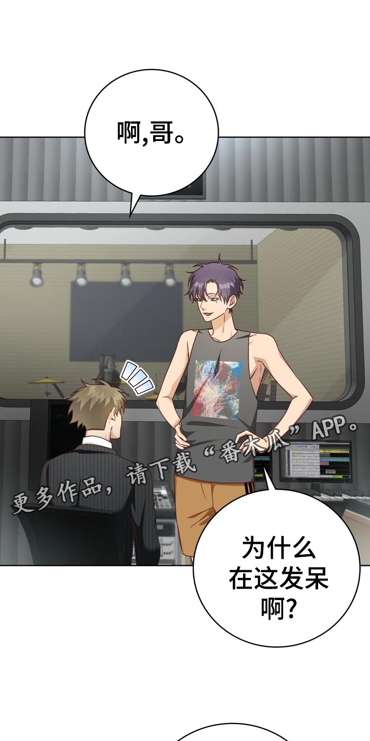 天降横祸漫画,第44章：担心2图