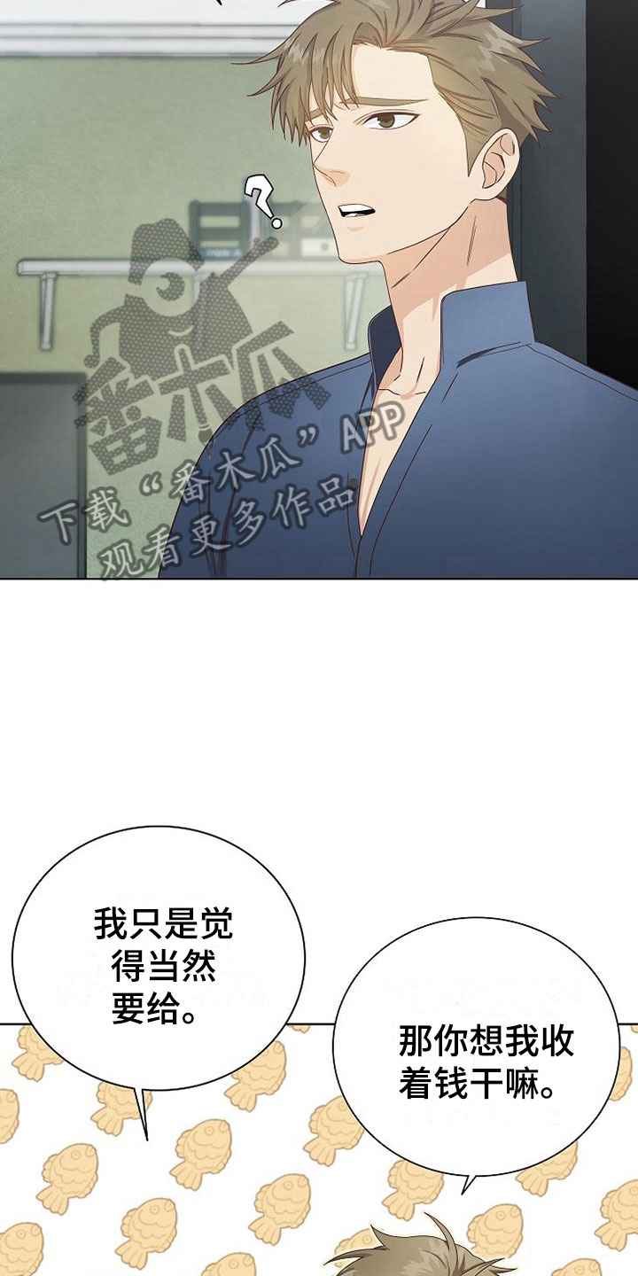 天降横祸突袭女童命悬一线漫画,第4章：同居4图