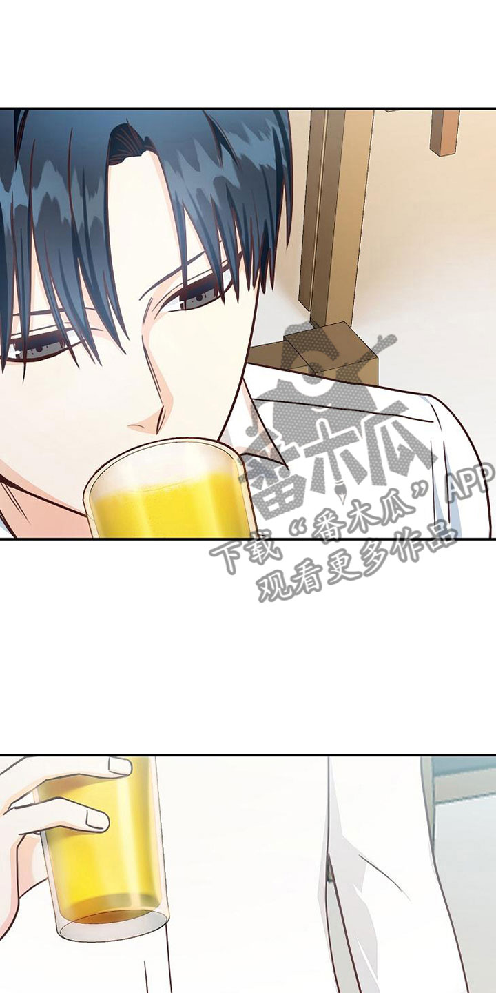 天降横祸呼市一女子漫画,第17章：约会1图