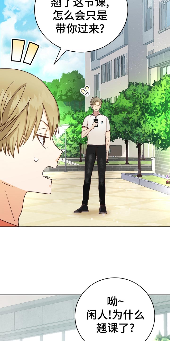 天降横祸漫画,第27章：询问3图