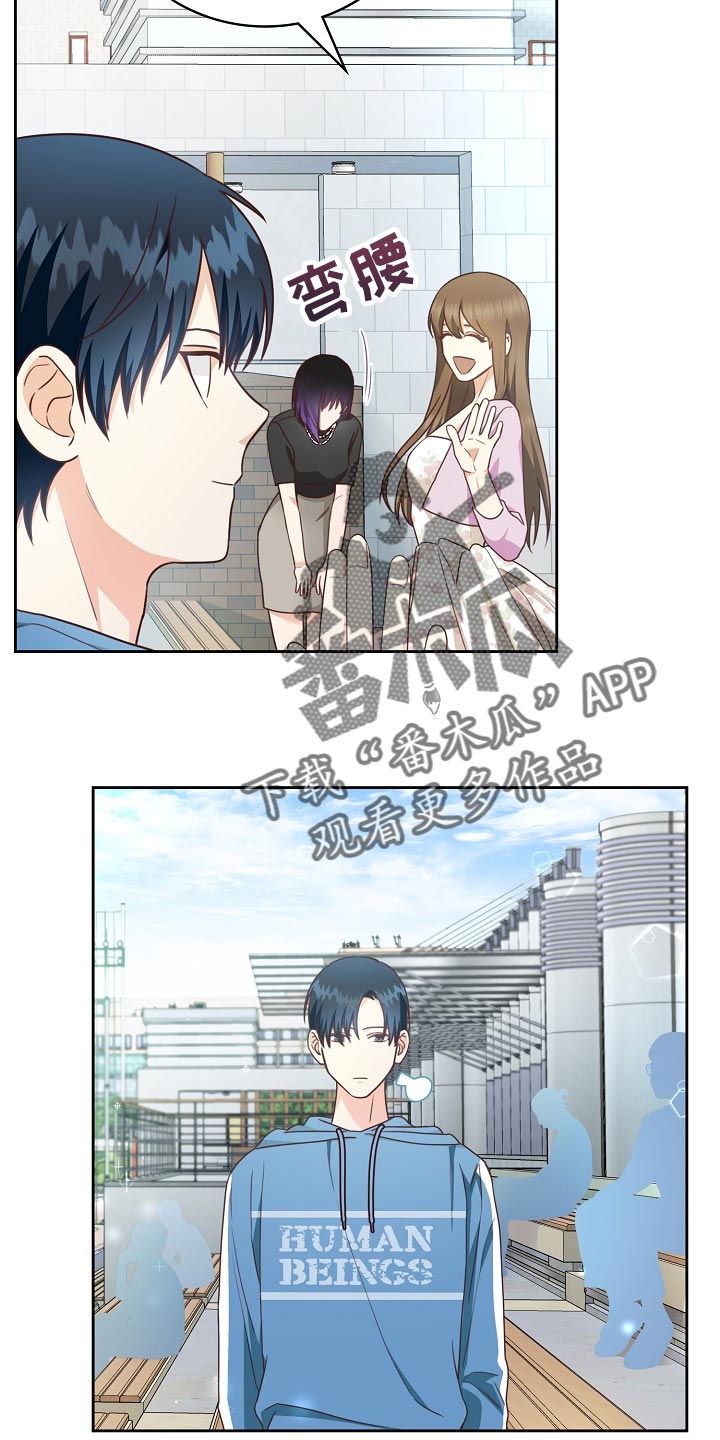 天降横财完整版免费阅读漫画,第55章：保管费3图