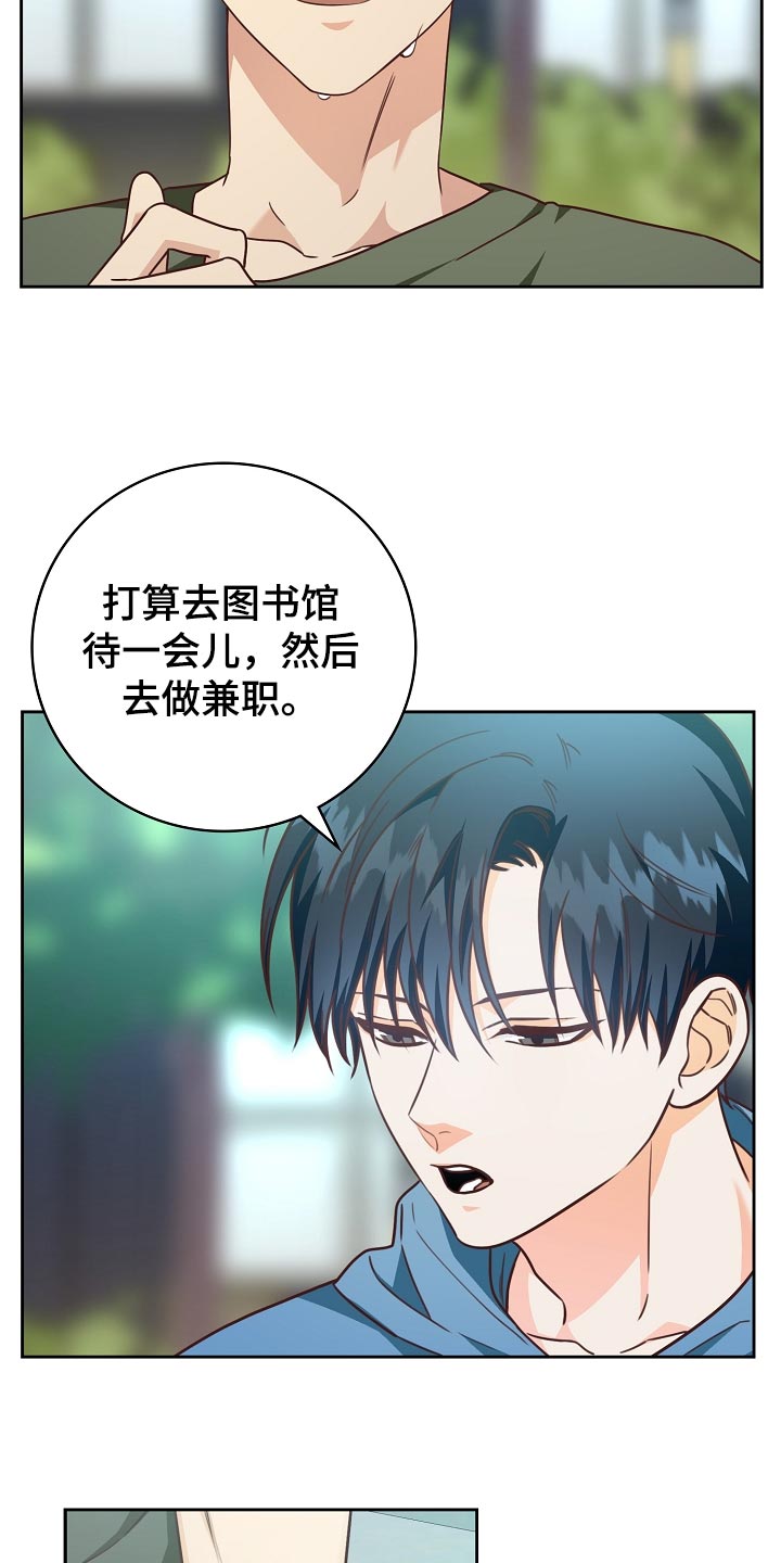 天降横祸如何应对漫画,第56章：一起逛校庆3图