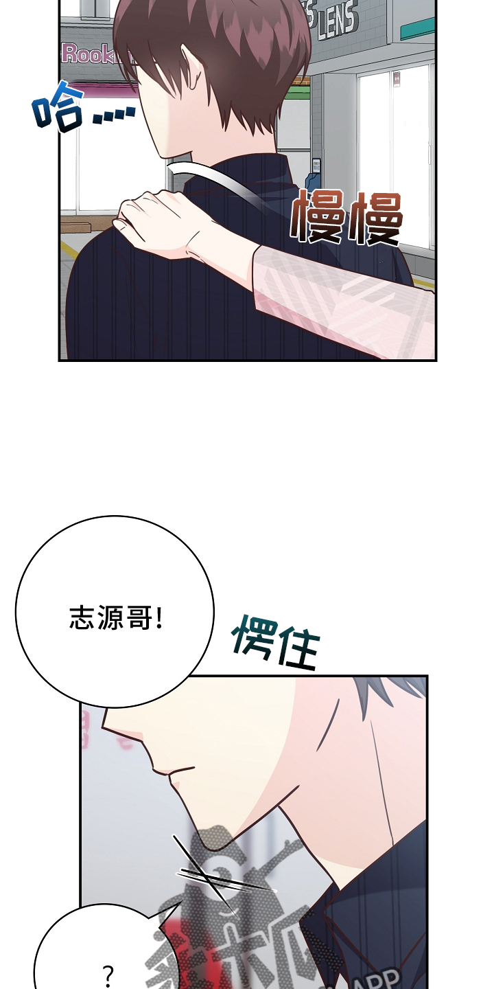 天降横祸怎么消除漫画,第99章：【番外】合得来2图