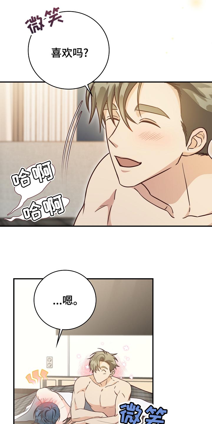 天降横财十个征兆女人漫画,第74章：生日蛋糕1图