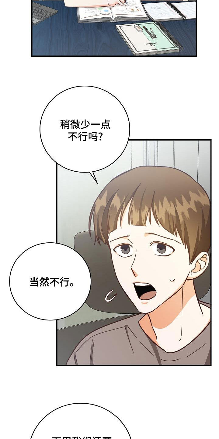 天降横祸漫画,第70章：生日礼物2图