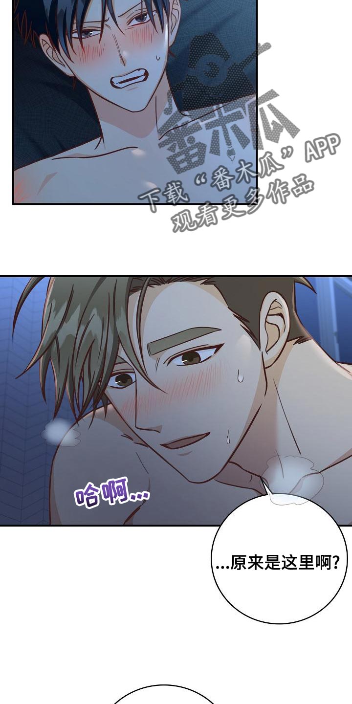 天降横祸无因有漫画,第78章：夸张4图