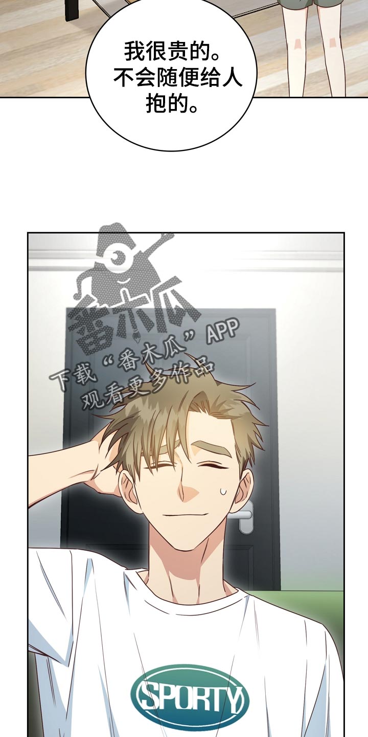 天降横祸歇后语大全漫画,第31章：暗淡5图