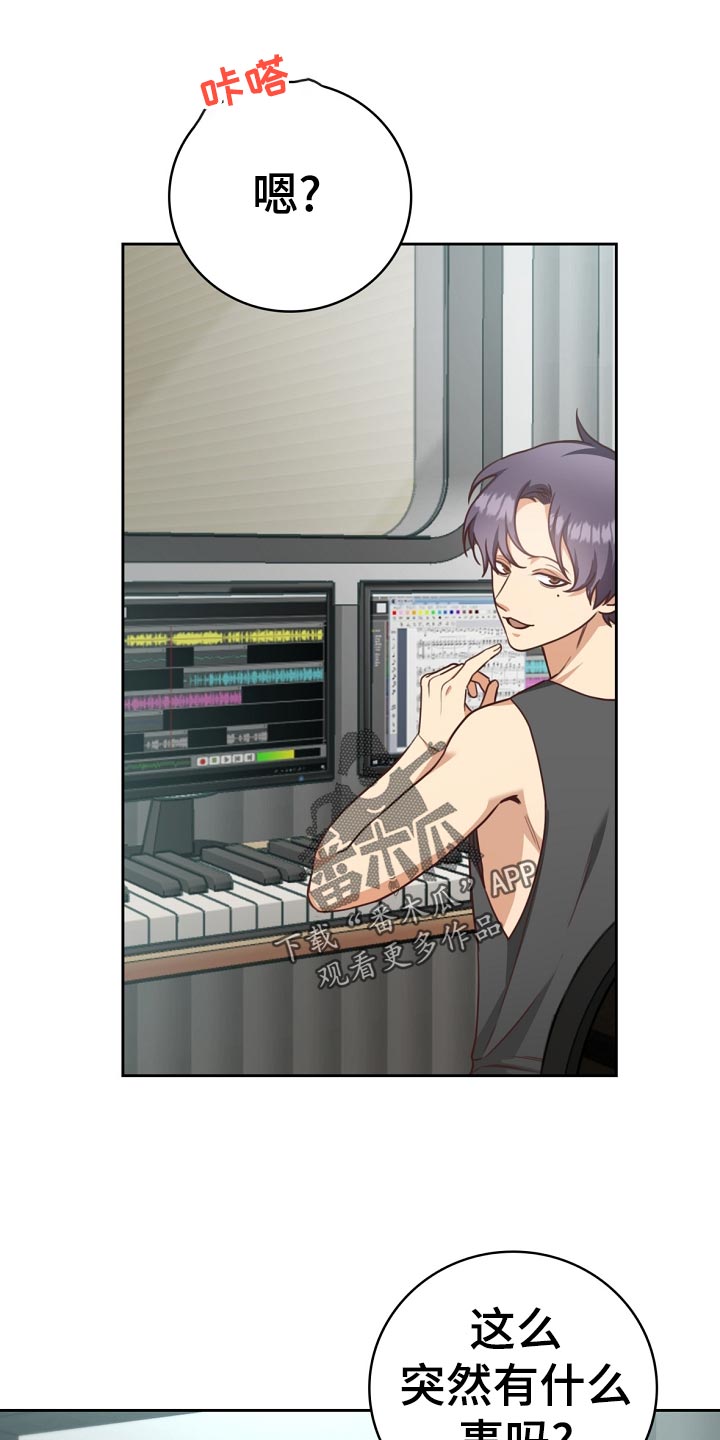 天降横祸怎么消除漫画,第43章：小学生的言行1图