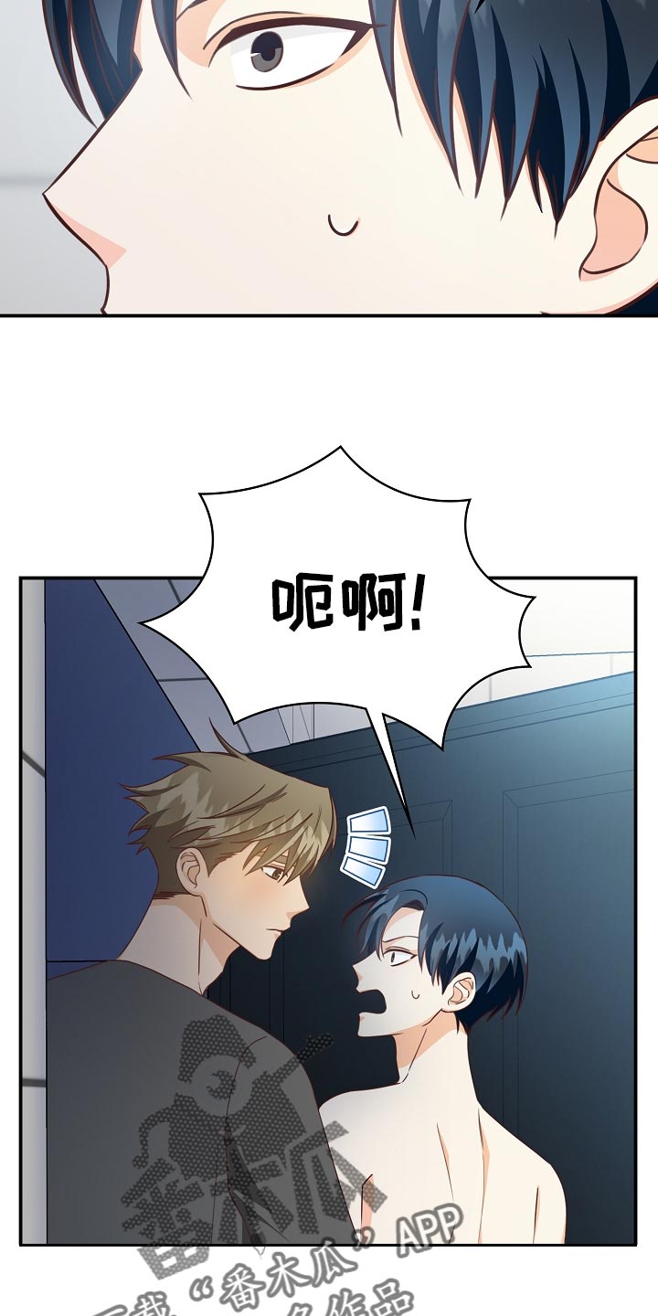 天降横祸漫画,第66章：酒味5图