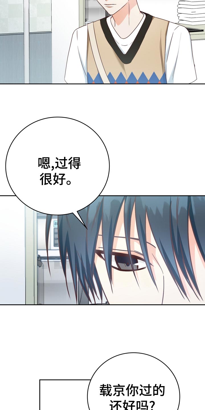 天降横祸突袭女童命悬一线漫画,第40章：爷爷的眼泪2图