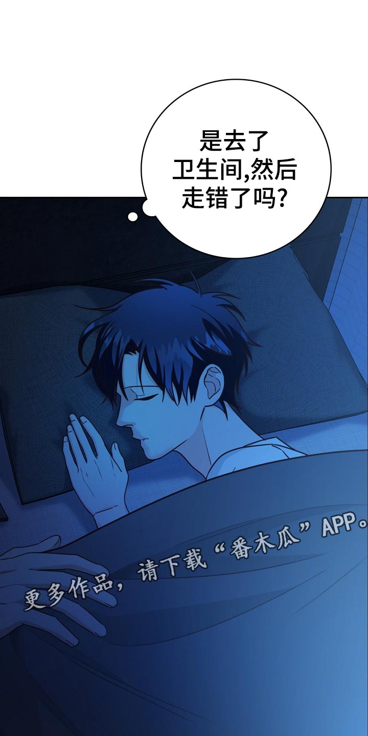 天降横祸到底有多可怕漫画,第26章：分享琐事4图