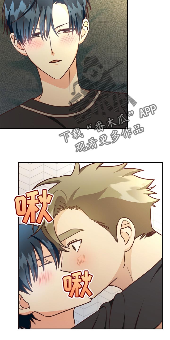 天降横财完整版免费阅读漫画,第83章：代替兼职3图