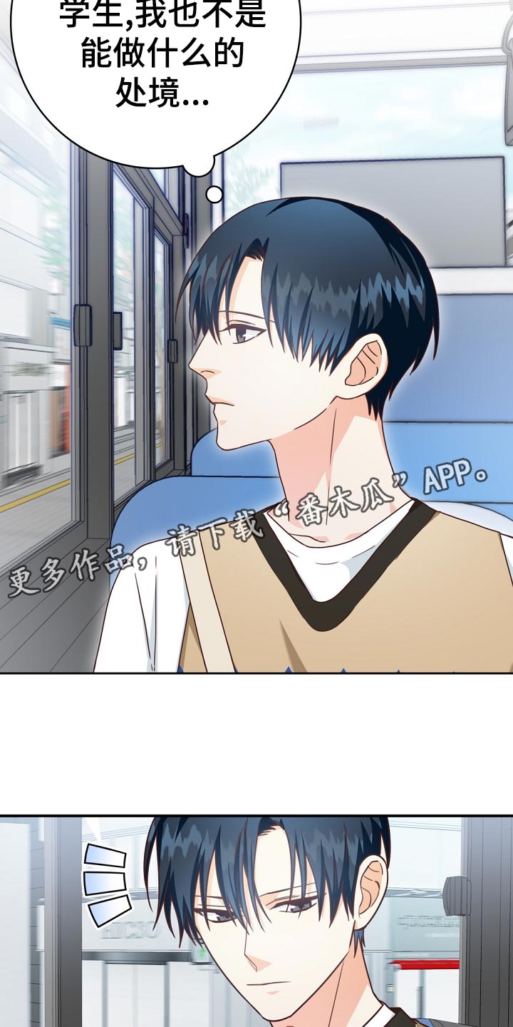 天降横祸大难不死漫画,第40章：爷爷的眼泪1图