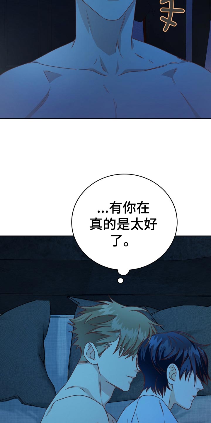 天降横祸保险理赔漫画,第29章：可惜3图