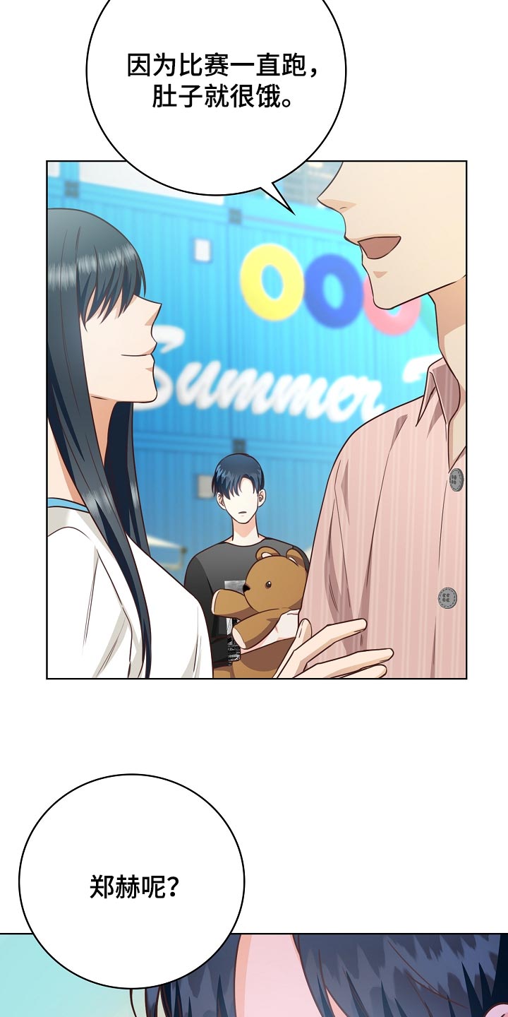 天降横祸到底有多可怕漫画,第57章：清醒点吧2图