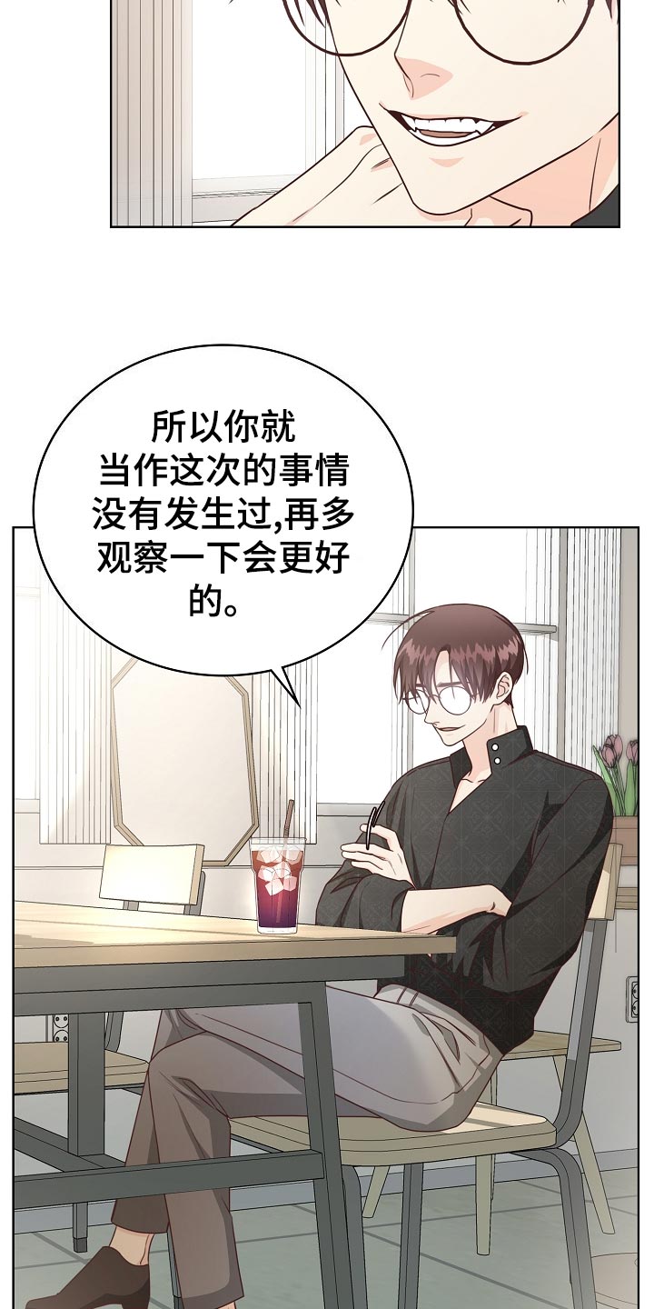 天降横祸最新视频漫画,第49章：小提示4图