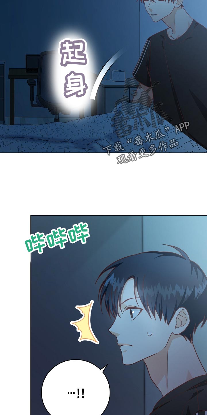 天降横祸如何应对漫画,第49章：小提示1图